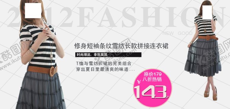 编号：46808504210417415234【酷图网】源文件下载-短袖连衣裙气质女装宣传促销图