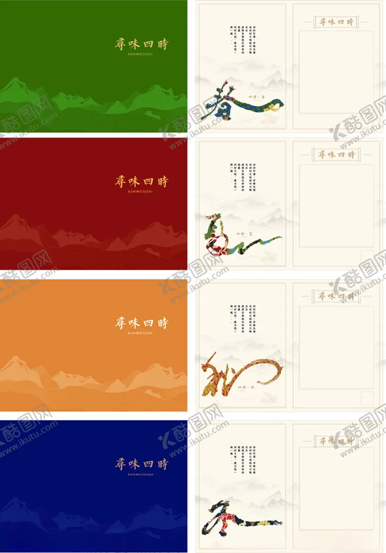 编号：27012406291740533107【酷图网】源文件下载-中式手绘菜单