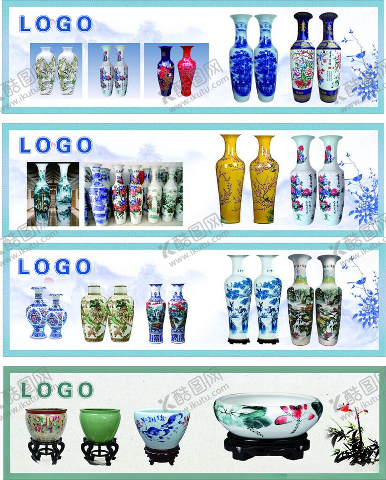 编号：24351901171919091747【酷图网】源文件下载-陶瓷