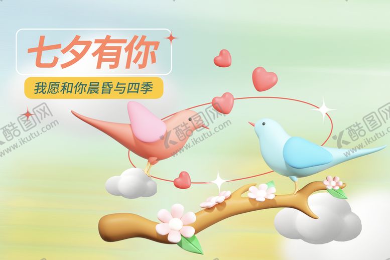 编号：97684009181805426927【酷图网】源文件下载-3D传统创意节日海报