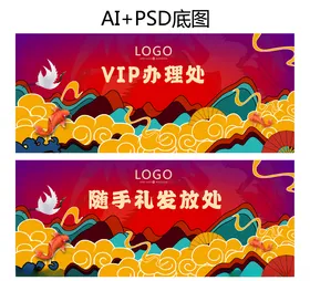 潮燃民乐国潮音乐节主画面