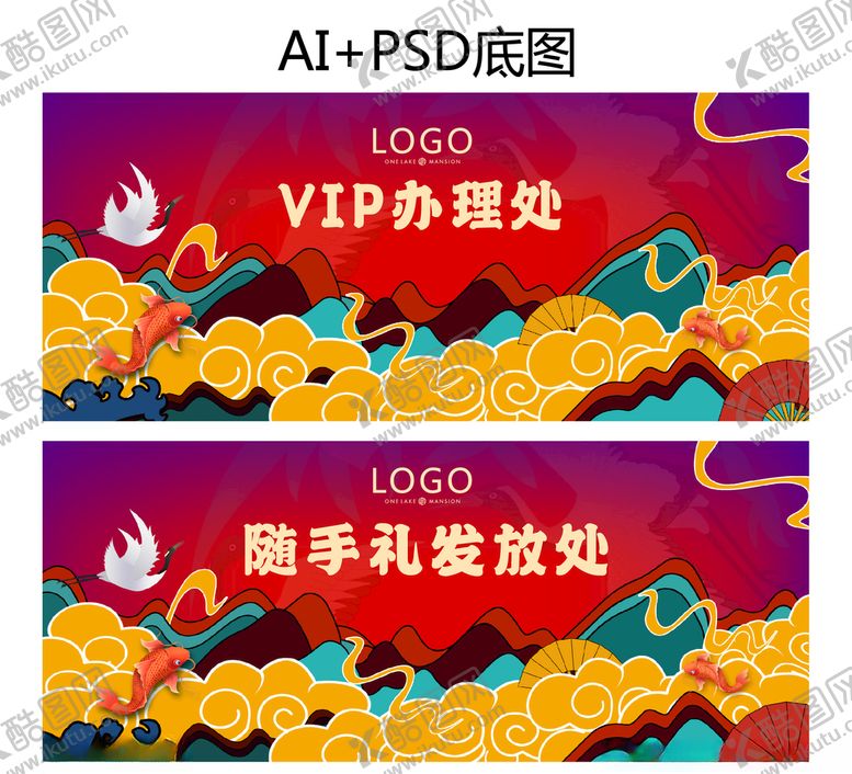 编号：35185410131205546618【酷图网】源文件下载-国潮画面