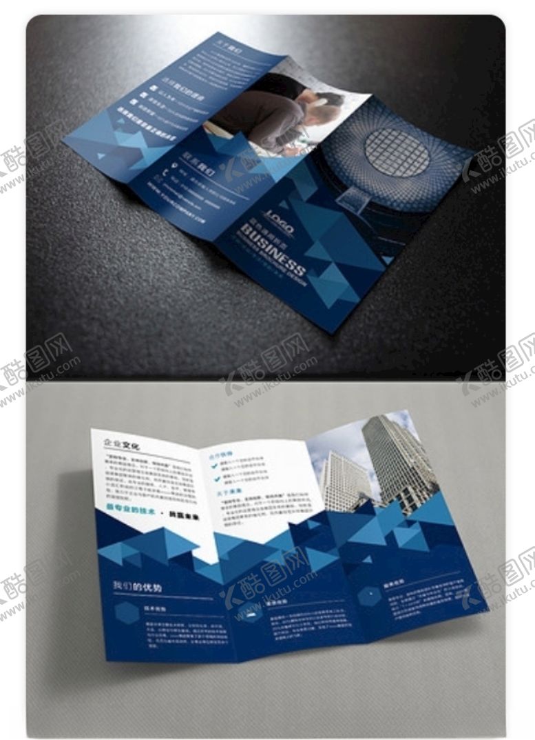 编号：37133010220447446297【酷图网】源文件下载-商务三折页企业三折页
