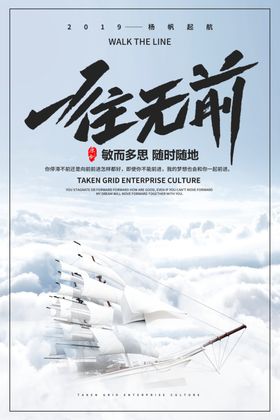 一往无前