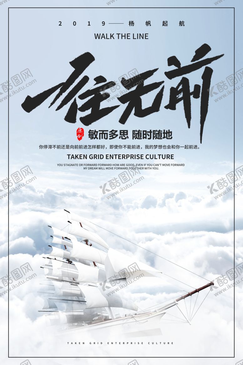 编号：59187106290726464018【酷图网】源文件下载-一往无前