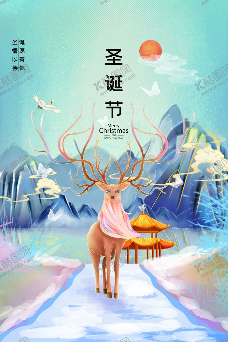 编号：56435905020721595972【酷图网】源文件下载-圣诞节