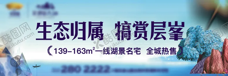 编号：32765803251659122105【酷图网】源文件下载-地产图片