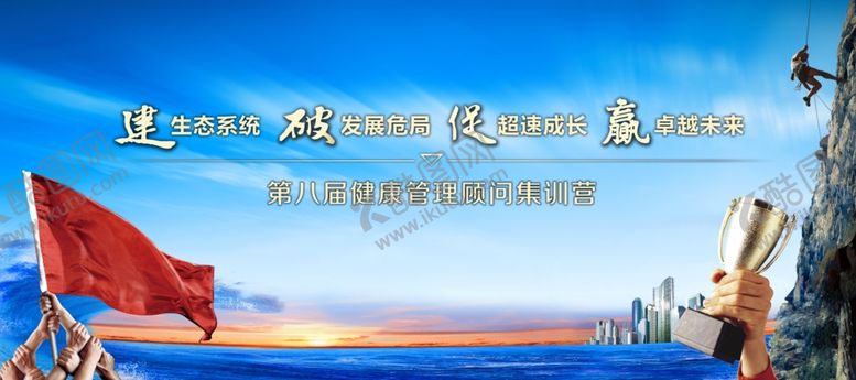 编号：48506409251929247604【酷图网】源文件下载-健康管理顾问