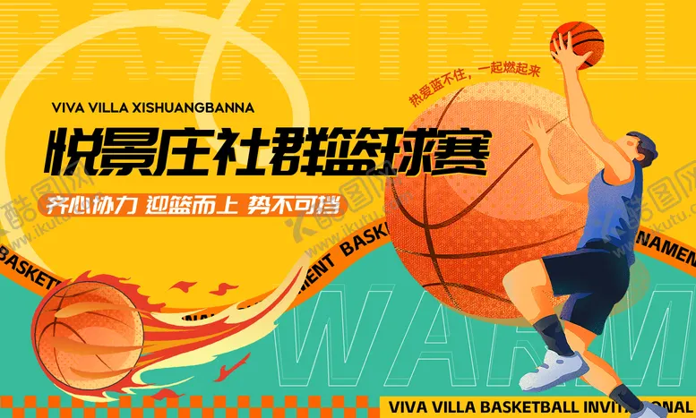 编号：43421901131054196509【酷图网】源文件下载-地产篮球赛活动背景板