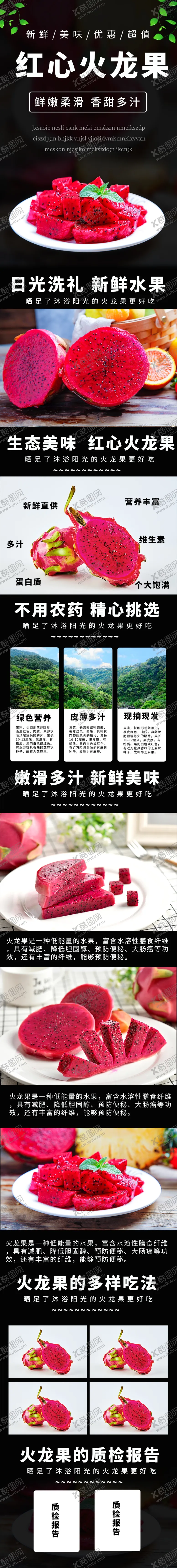 编号：56155906231538109513【酷图网】源文件下载-水果详情页水果海报素材水果