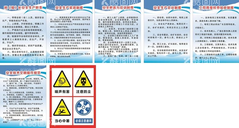 编号：41138412222339422761【酷图网】源文件下载-碎石厂安全生产制度