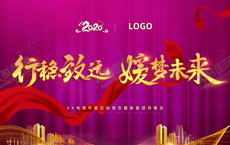 编号：63516007030843507641【酷图网】源文件下载-年会展会背景