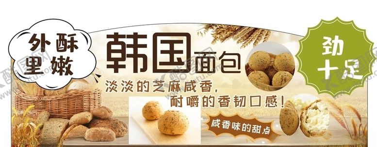 编号：21249307010043438992【酷图网】源文件下载-面包