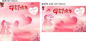母亲节
