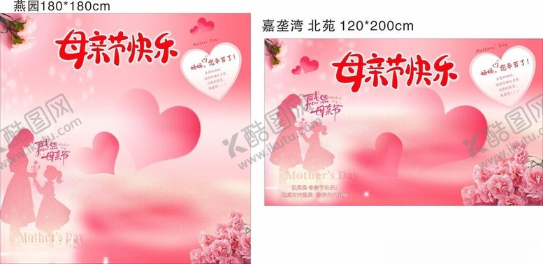 编号：62021705241431435096【酷图网】源文件下载-母亲节