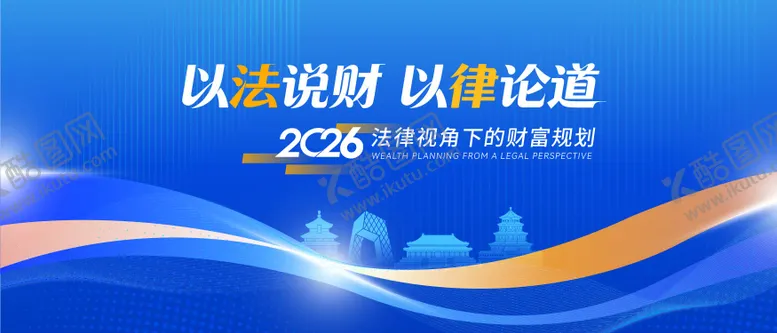 编号：56753005222347358696【酷图网】源文件下载-会议科技活动背景板