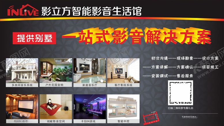 编号：69418210052305066481【酷图网】源文件下载-音响海报