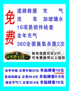 汽修宣传单