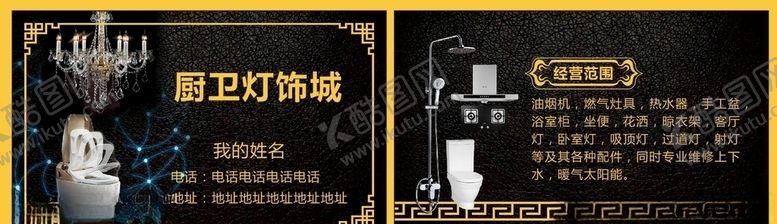 编号：12055810102126493053【酷图网】源文件下载-灯饰厨卫油烟机燃气灶具