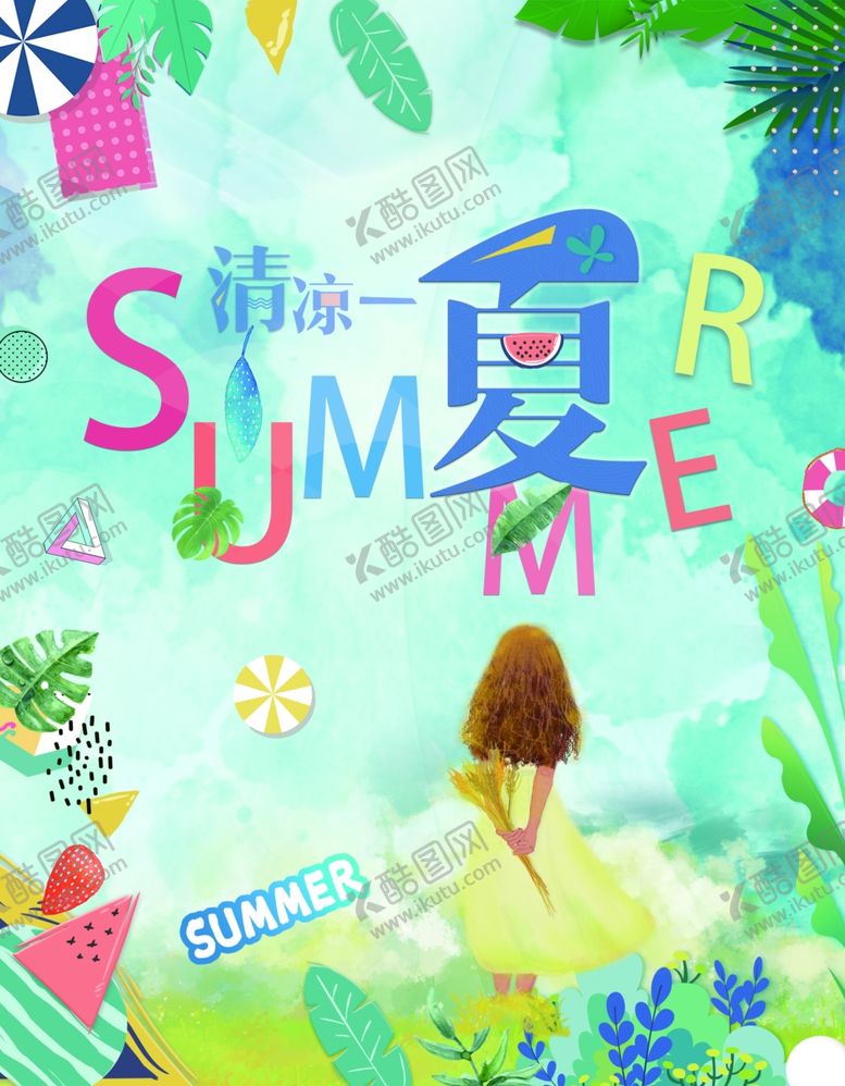 编号：25889006261304115189【酷图网】源文件下载-夏季