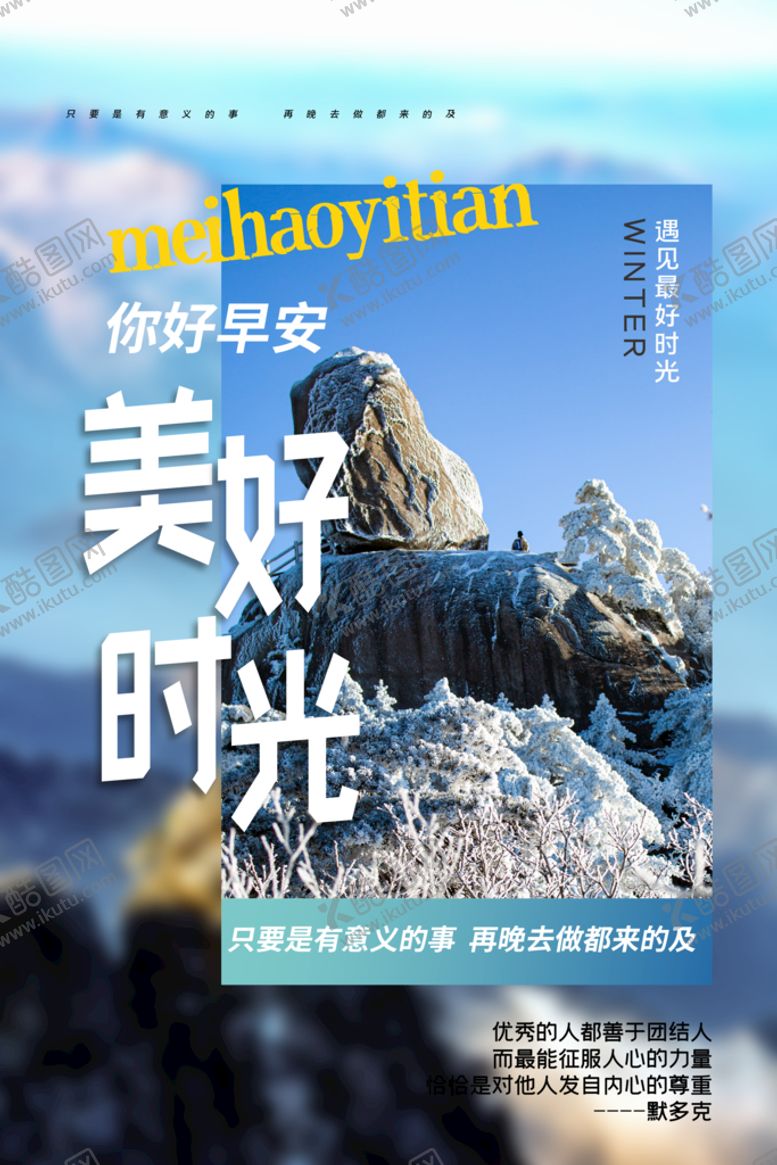编号：28731611211353469984【酷图网】源文件下载-企业文化海报