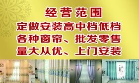 窗帘名片