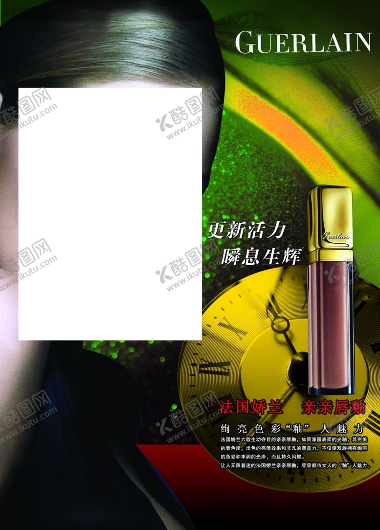 编号：13234105060947151493【酷图网】源文件下载-美容海报