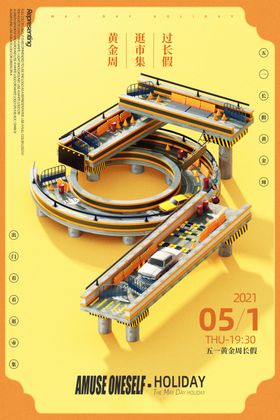 五一劳动节海报模板