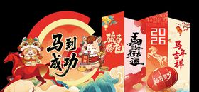 马年美陈