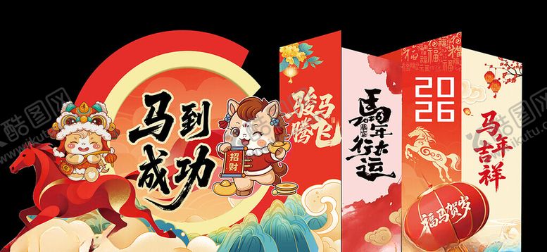 编号：34970804050732115761【酷图网】源文件下载-马年美陈