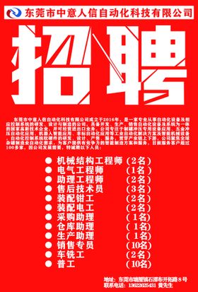 编号：16283509241625502597【酷图网】源文件下载-招聘