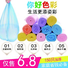 环保卷筒垃圾袋主图