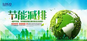保护环境