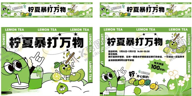 编号：22742811020651521434【酷图网】源文件下载-校园暴打行动海报设计