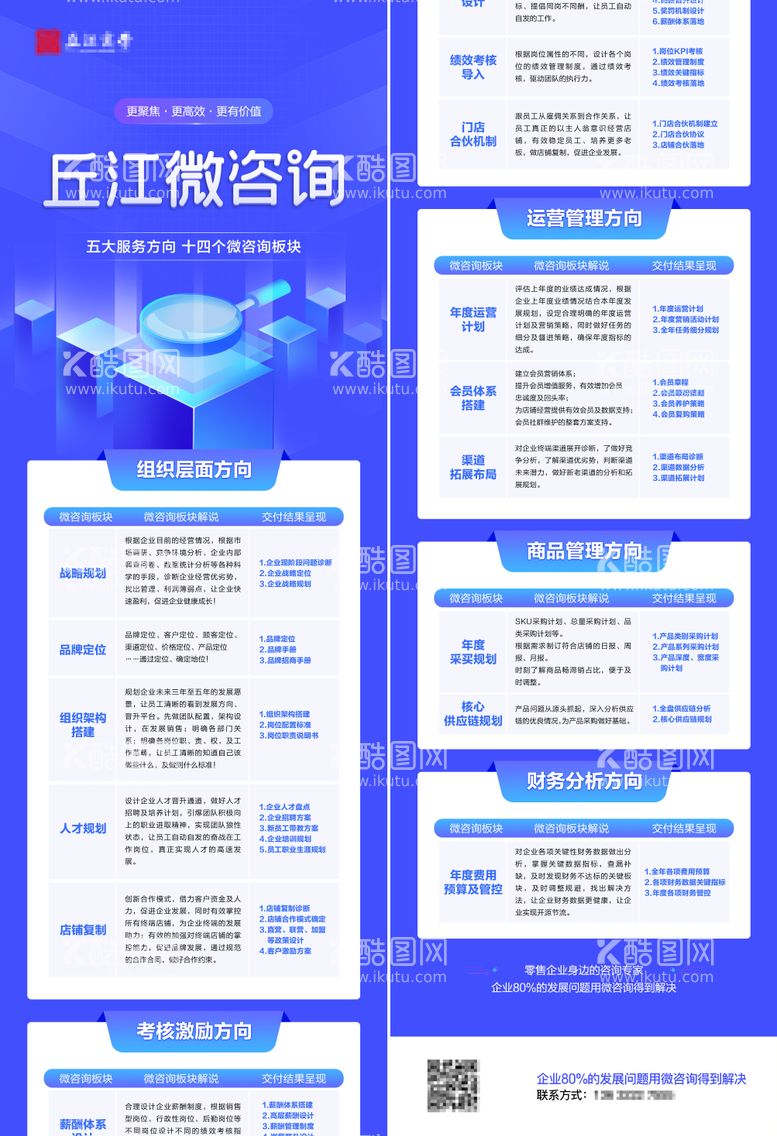 编号：56340011160437215523【酷图网】源文件下载-项目介绍选课表