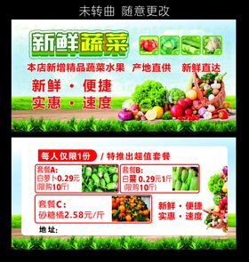蔬菜卡片