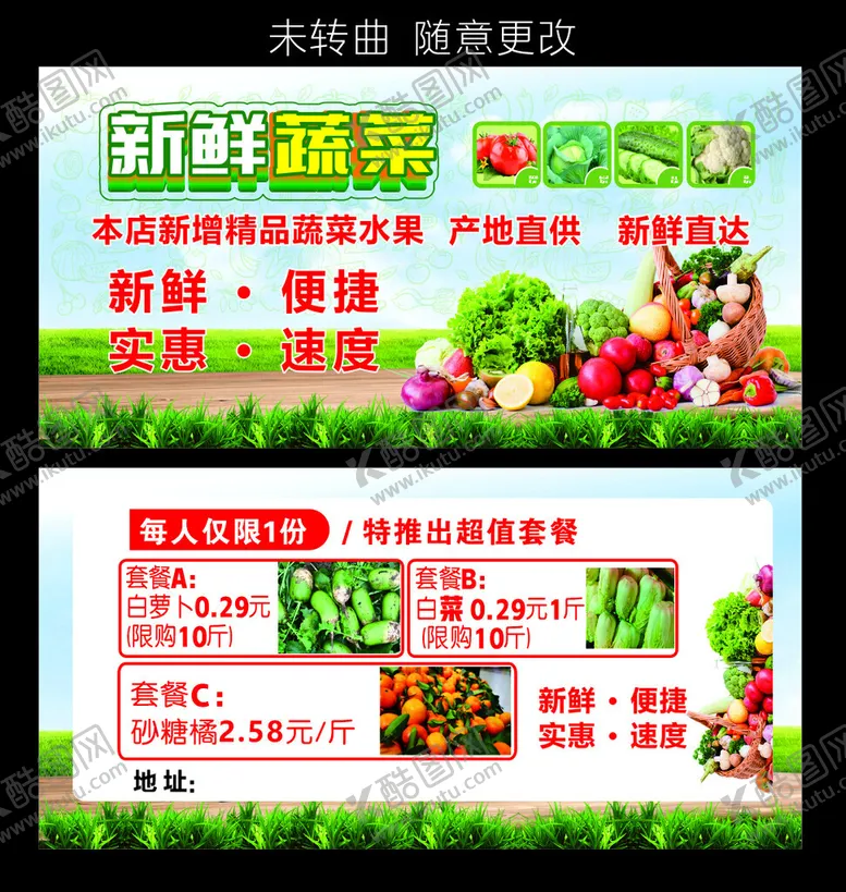 编号：69459305031303029711【酷图网】源文件下载-蔬菜卡片