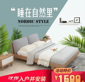 淘宝主图背景