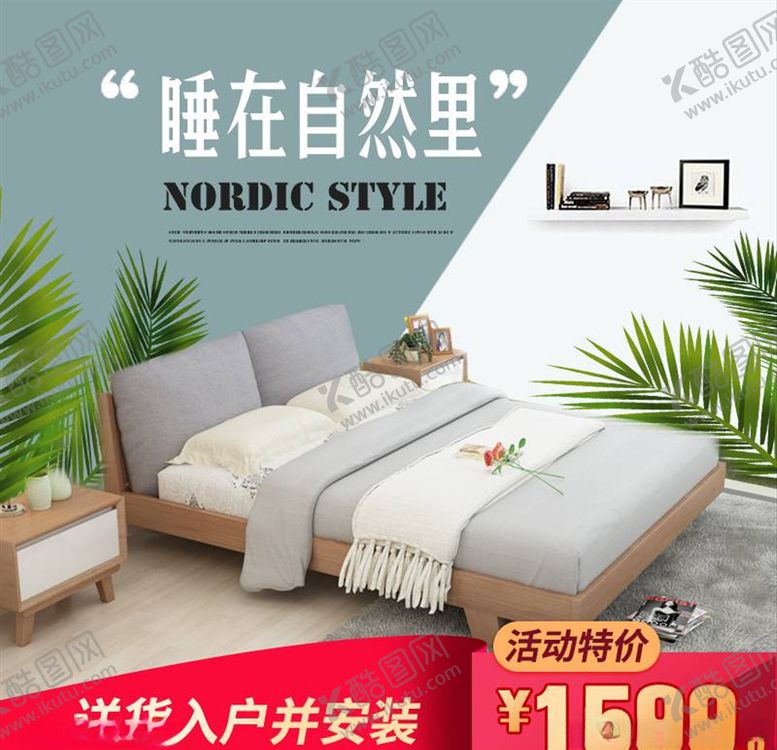 编号：50205404171707159009【酷图网】源文件下载-淘宝主图背景