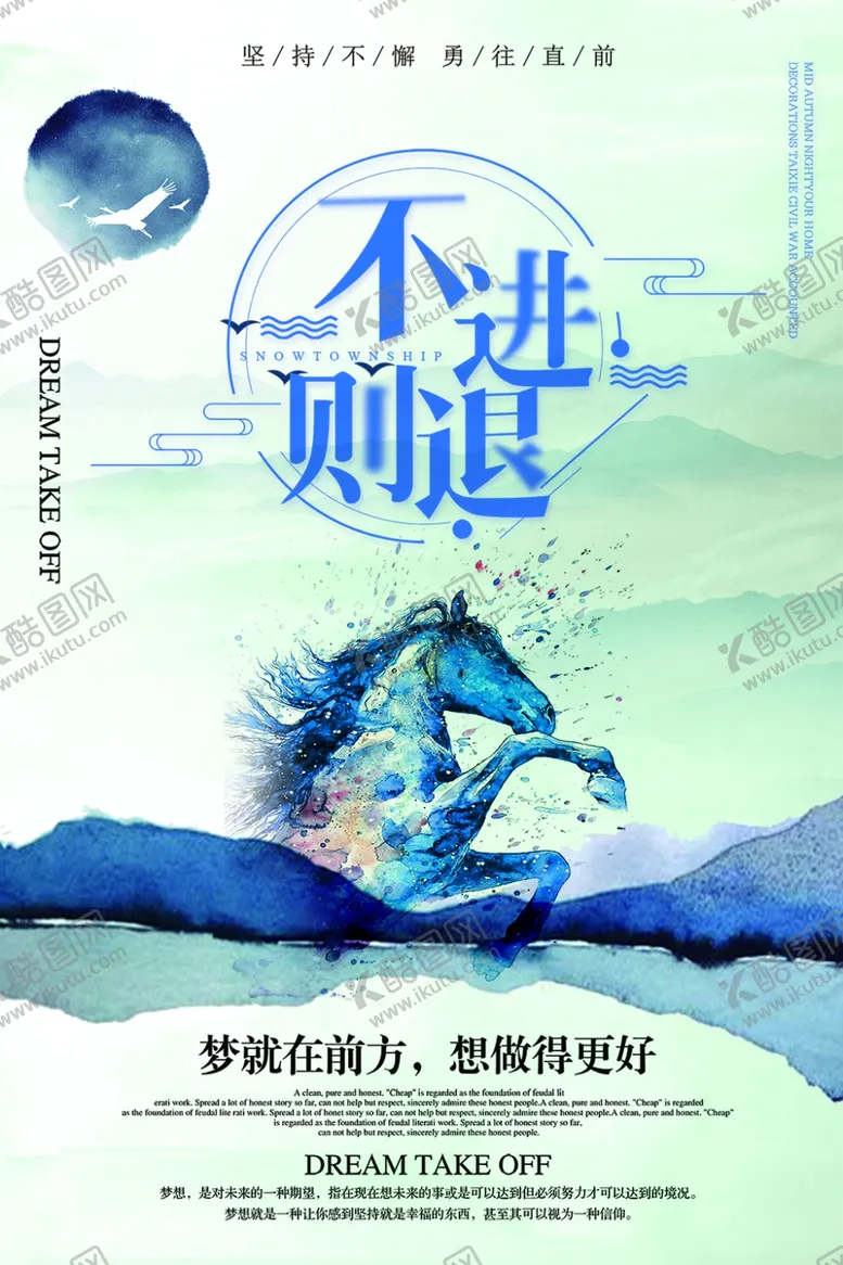编号：58780506281225495907【酷图网】源文件下载-梦想