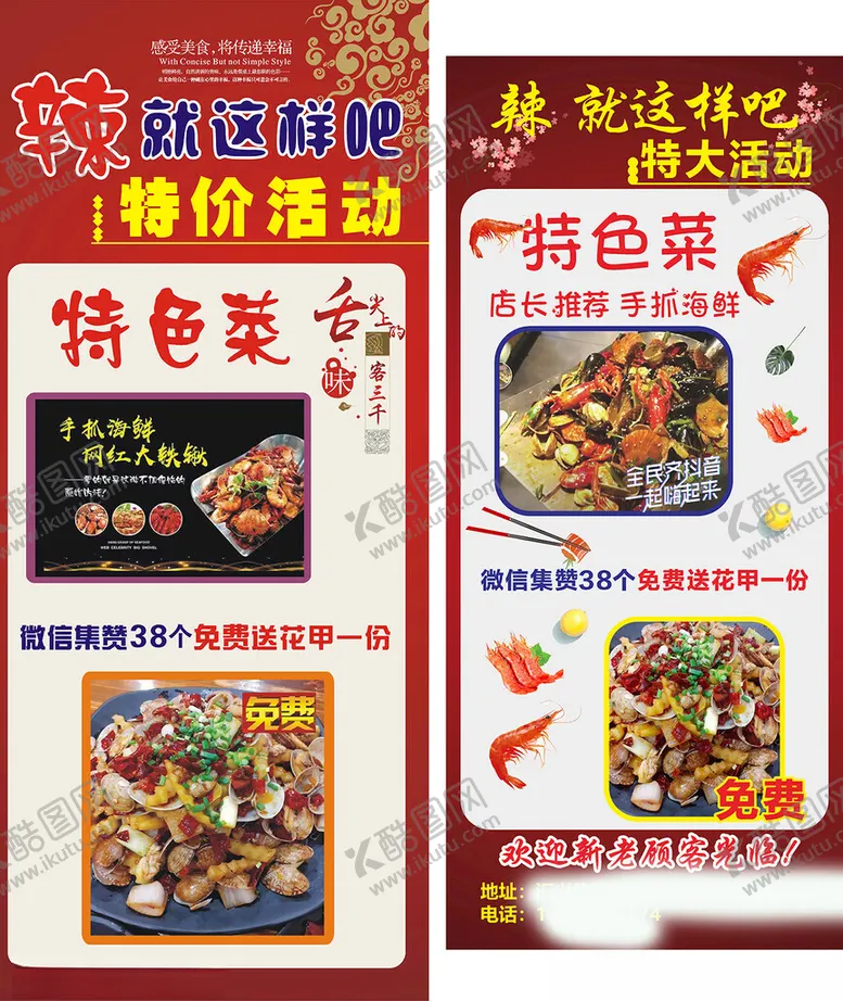 编号：90933206160301044785【酷图网】源文件下载-花甲展架