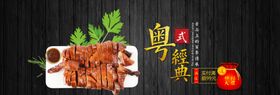 酱鸭