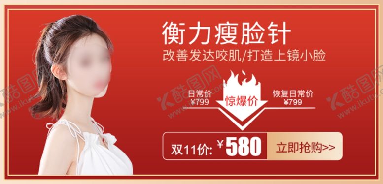编号：40880605061152176270【酷图网】源文件下载-红色医美图