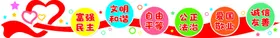 黑板上方标语