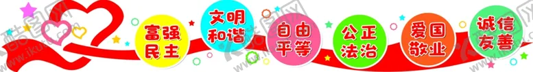 编号：51146107010834441573【酷图网】源文件下载-黑板标语
