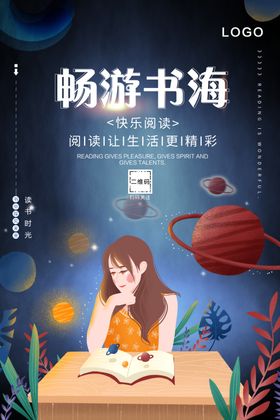 阅读