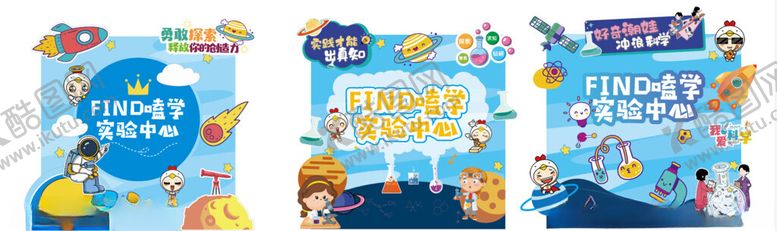 编号：50619902030558297423【酷图网】源文件下载-科学异形创意背景板
