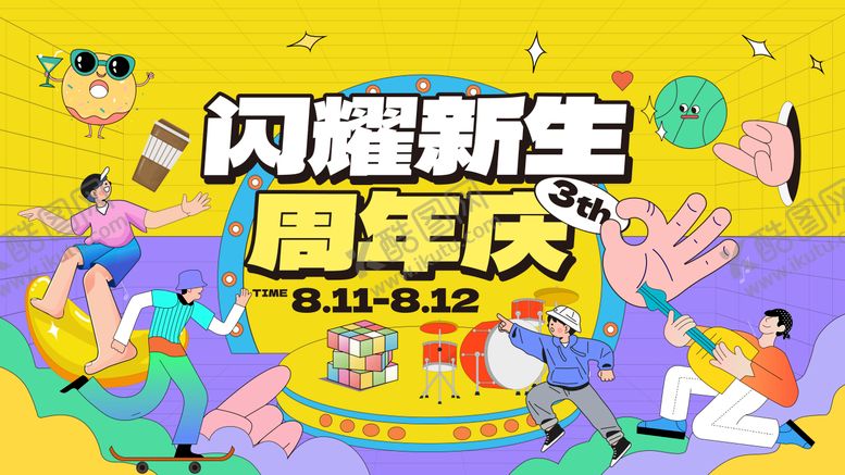 编号：14891001191401207961【酷图网】源文件下载-商场3周年庆活动背景板