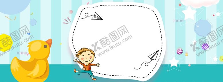 编号：84078510190913189349【酷图网】源文件下载-儿童节素材