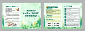 保护未成年